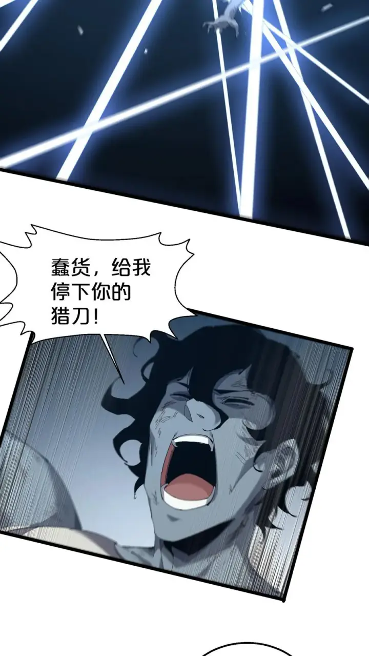 《我在精神病院学斩神》第124话 双杀图32