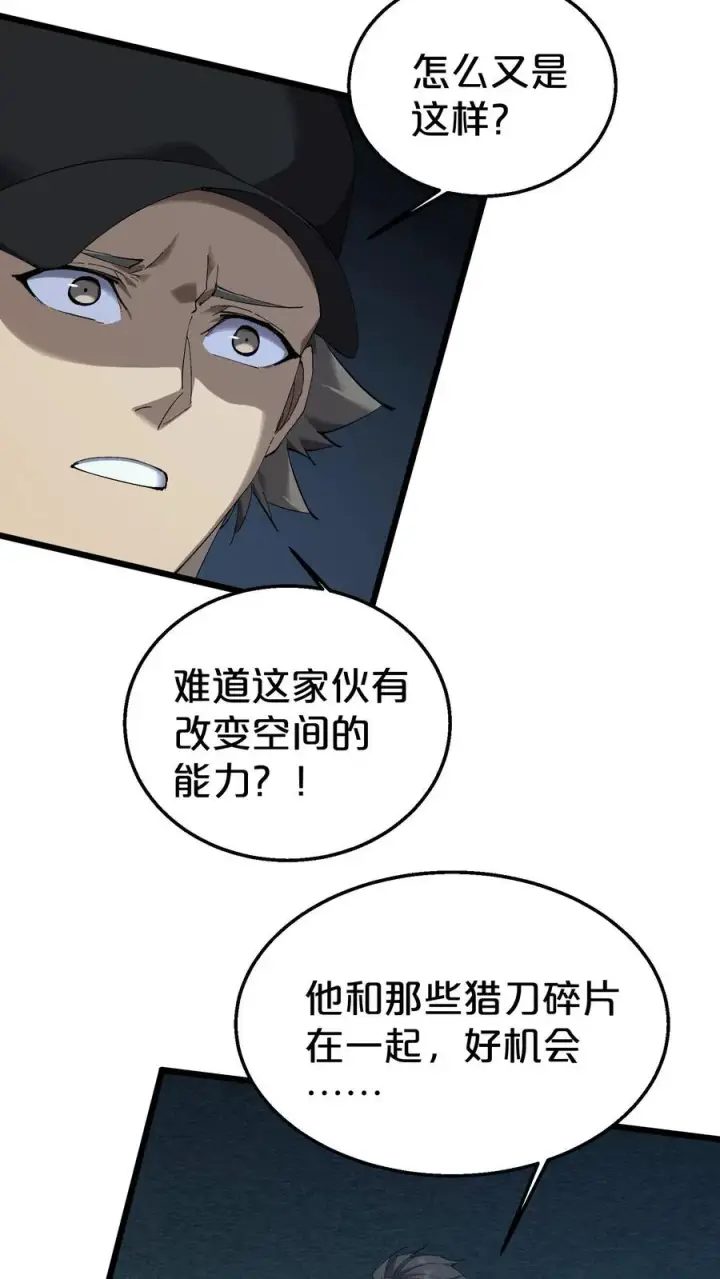 《我在精神病院学斩神》第124话 双杀图33