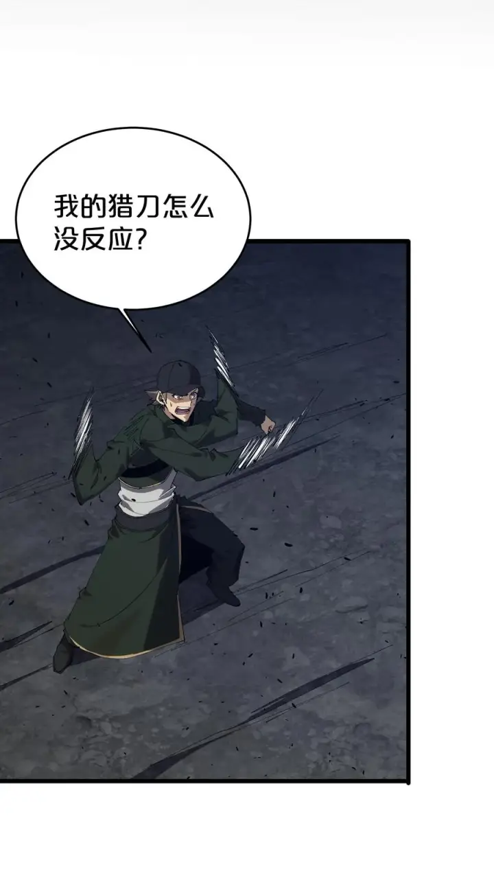 《我在精神病院学斩神》第124话 双杀图39