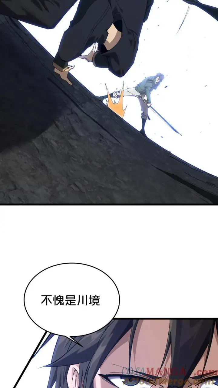 《我在精神病院学斩神》第124话 双杀图43