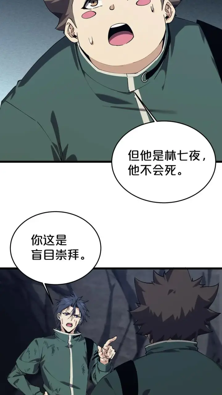 《我在精神病院学斩神》第124话 双杀图5
