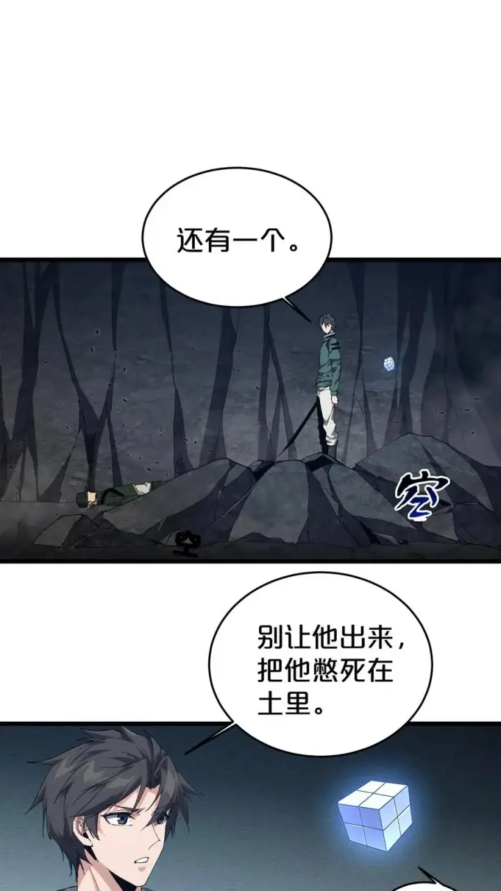 《我在精神病院学斩神》第124话 双杀图50