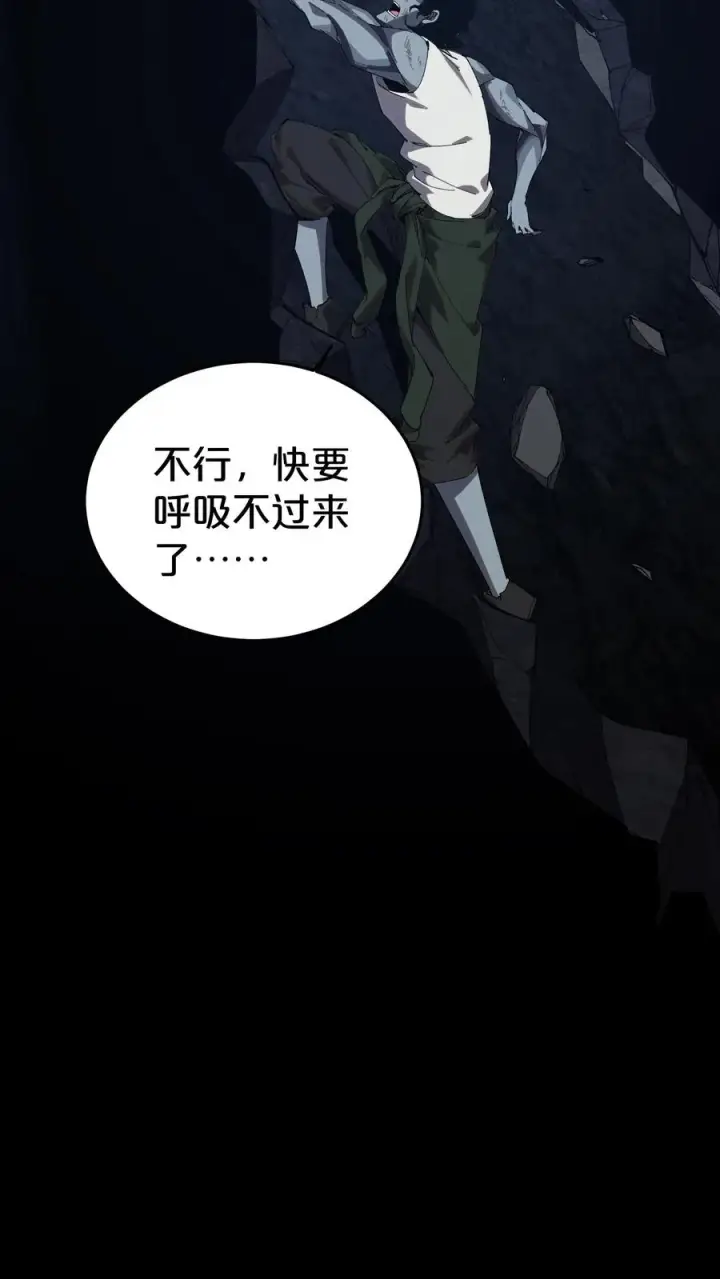 《我在精神病院学斩神》第124话 双杀图53