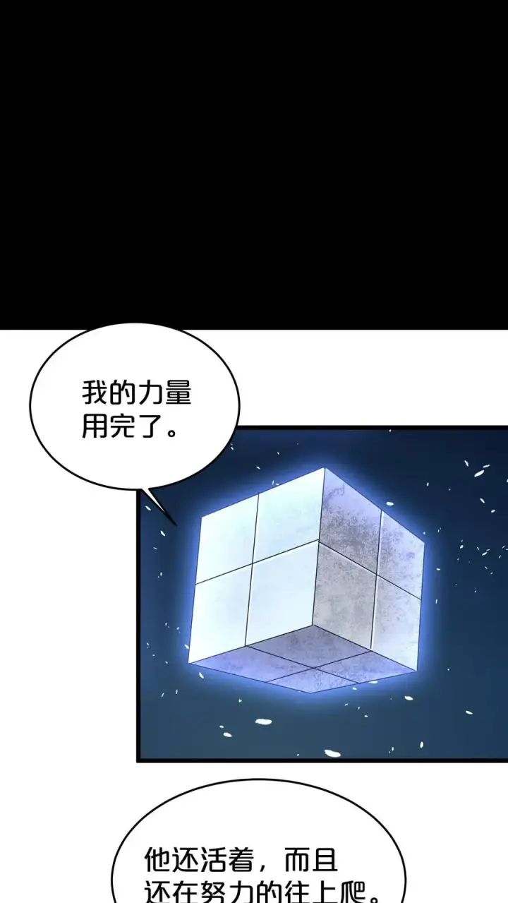 《我在精神病院学斩神》第124话 双杀图54