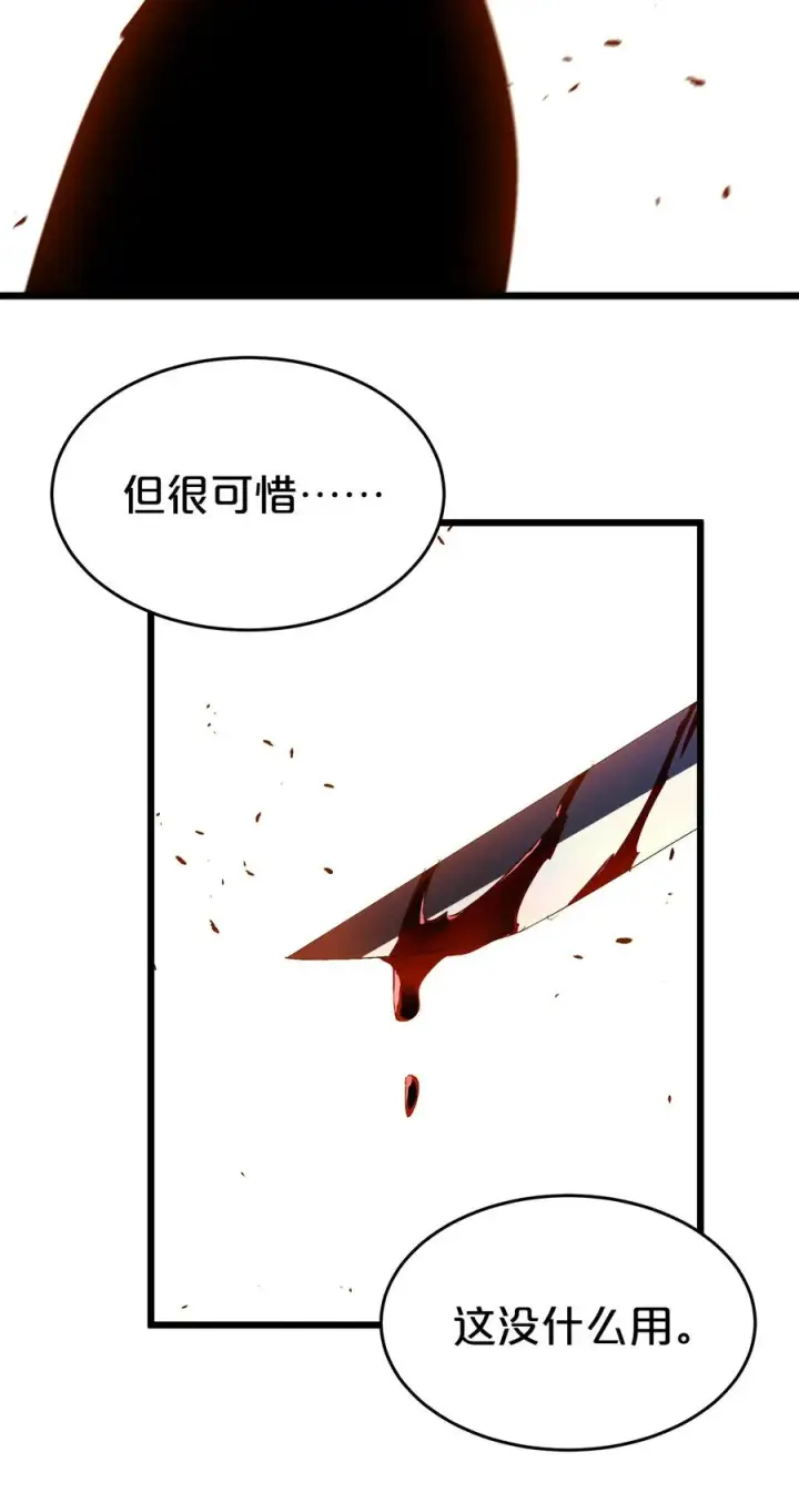 《我在精神病院学斩神》第124话 双杀图59