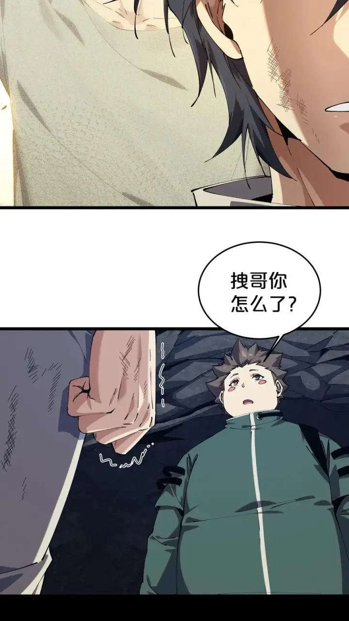 《我在精神病院学斩神》第124话 双杀图8