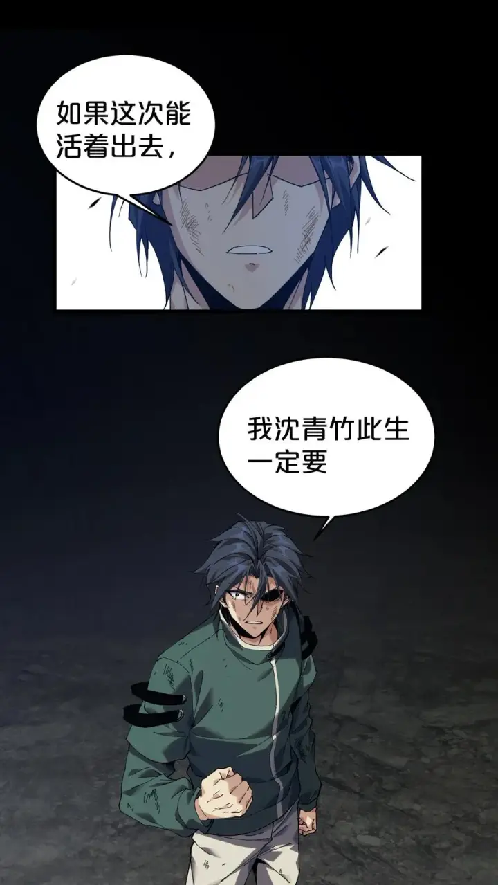 《我在精神病院学斩神》第124话 双杀图9