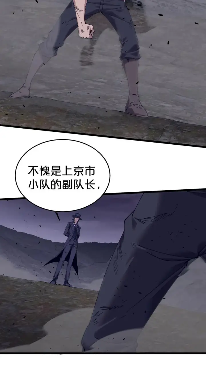 《我在精神病院学斩神》第125话 地龙之威图15