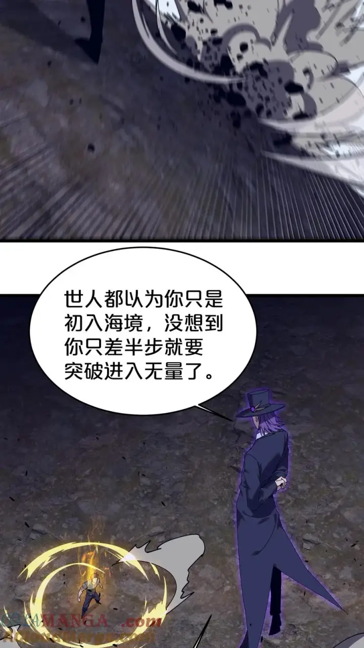 《我在精神病院学斩神》第125话 地龙之威图19