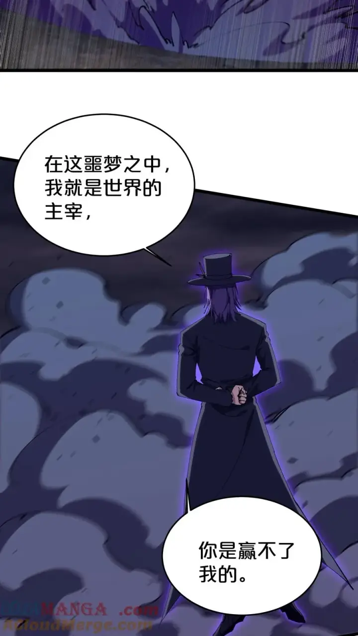 《我在精神病院学斩神》第125话 地龙之威图25
