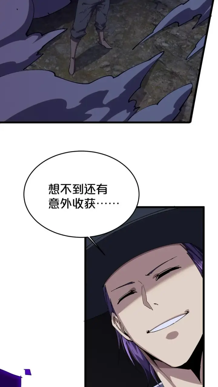 《我在精神病院学斩神》第125话 地龙之威图27