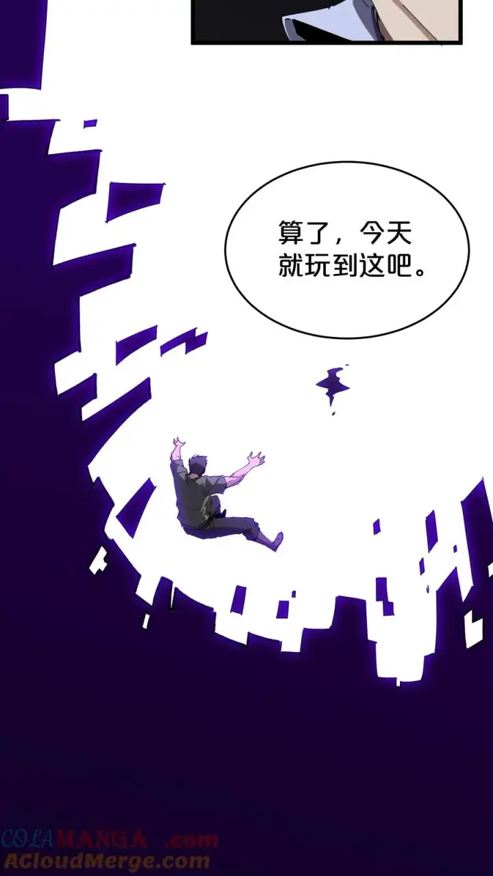 《我在精神病院学斩神》第125话 地龙之威图28