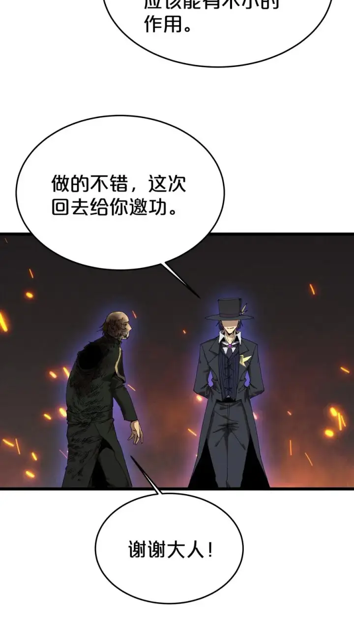 《我在精神病院学斩神》第125话 地龙之威图35