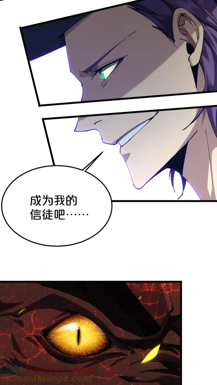 《我在精神病院学斩神》第125话 地龙之威图40