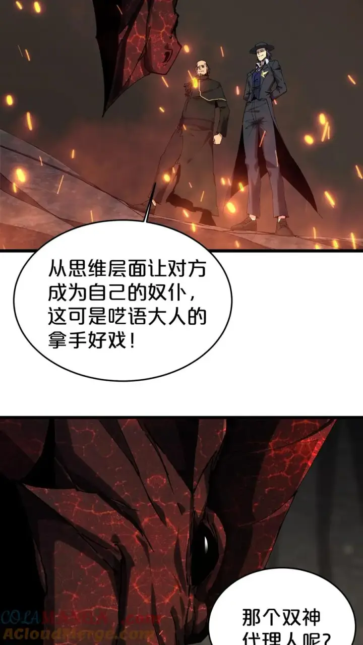 《我在精神病院学斩神》第125话 地龙之威图43