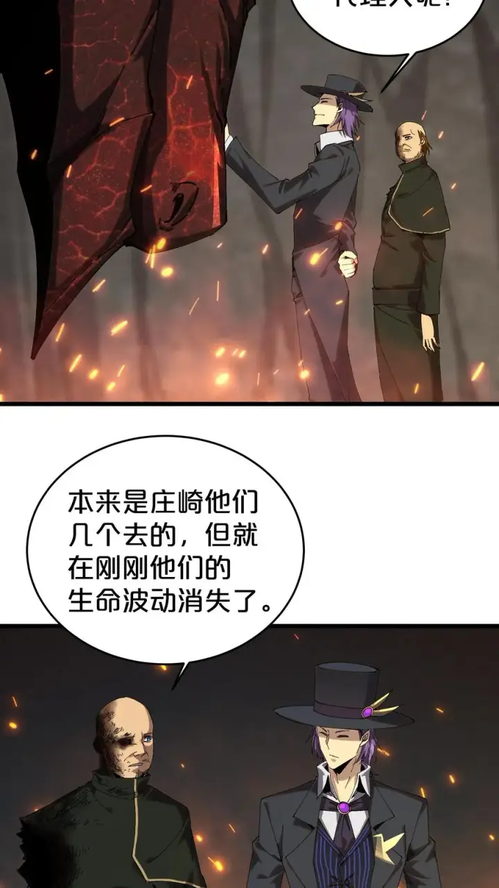 《我在精神病院学斩神》第125话 地龙之威图44