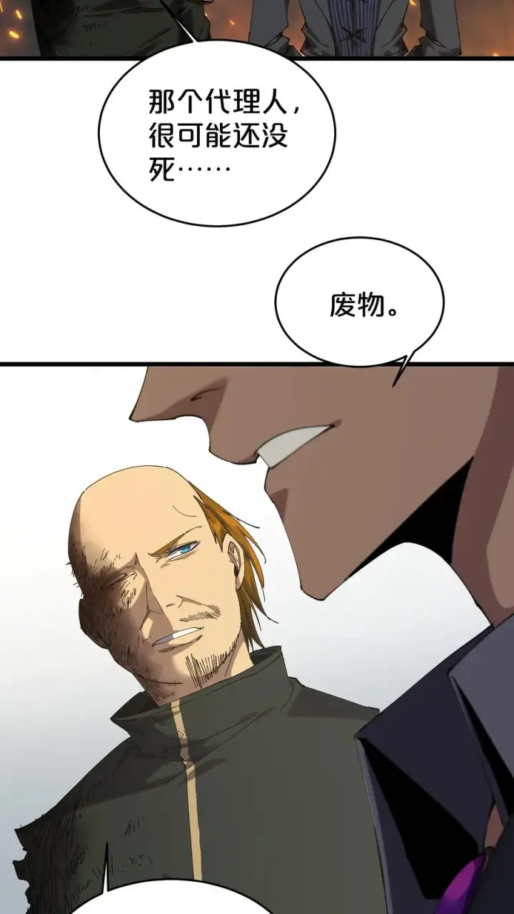 《我在精神病院学斩神》第125话 地龙之威图45