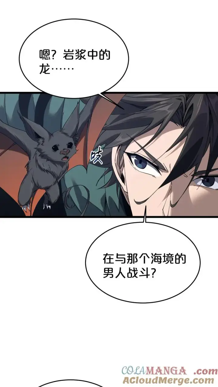 《我在精神病院学斩神》第125话 地龙之威图49