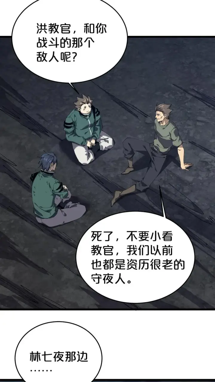 《我在精神病院学斩神》第125话 地龙之威图50