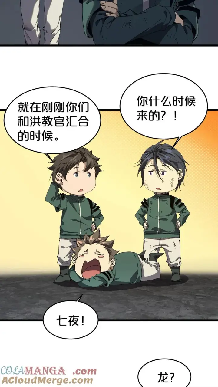 《我在精神病院学斩神》第125话 地龙之威图52
