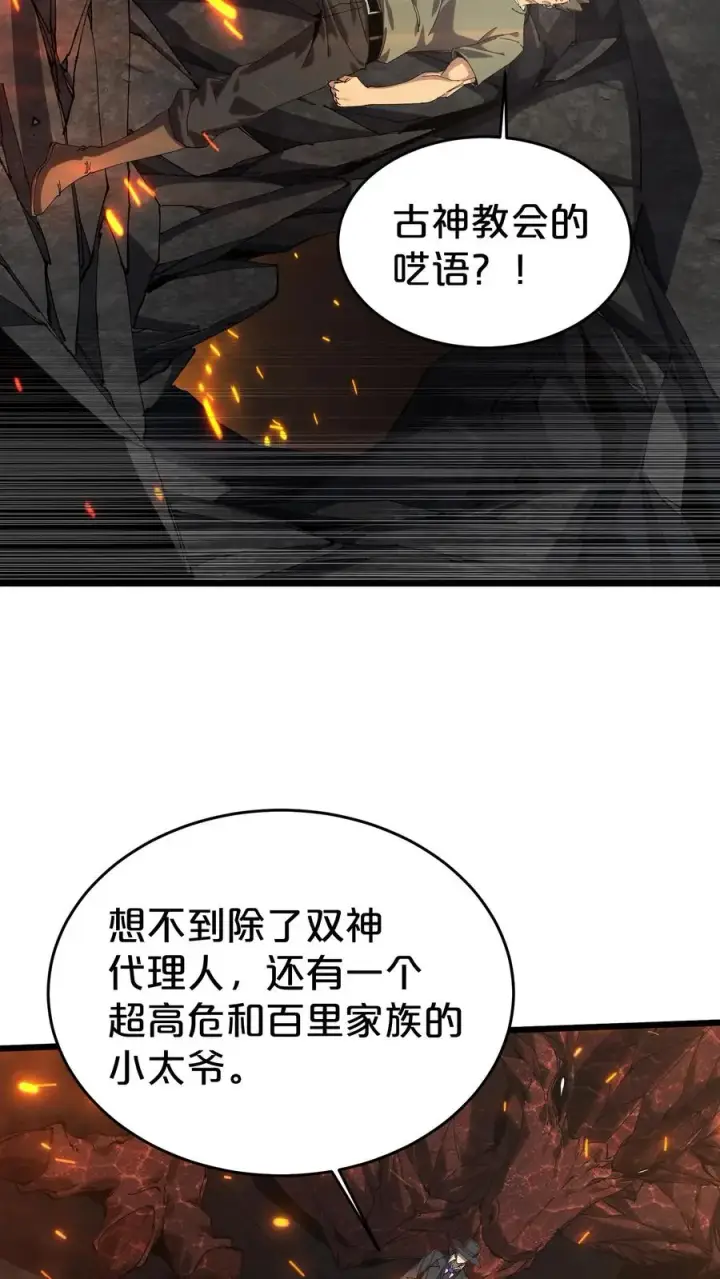 《我在精神病院学斩神》第126话 欢迎来到我的精神病院图15