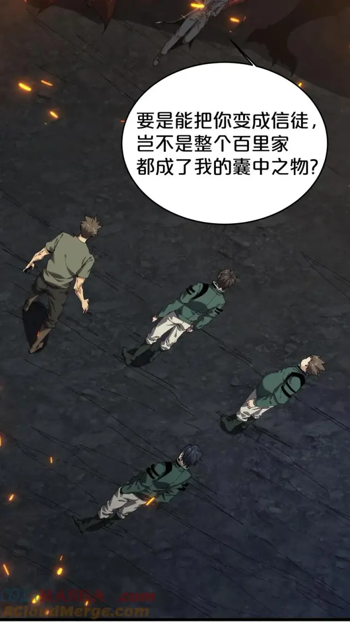 《我在精神病院学斩神》第126话 欢迎来到我的精神病院图16