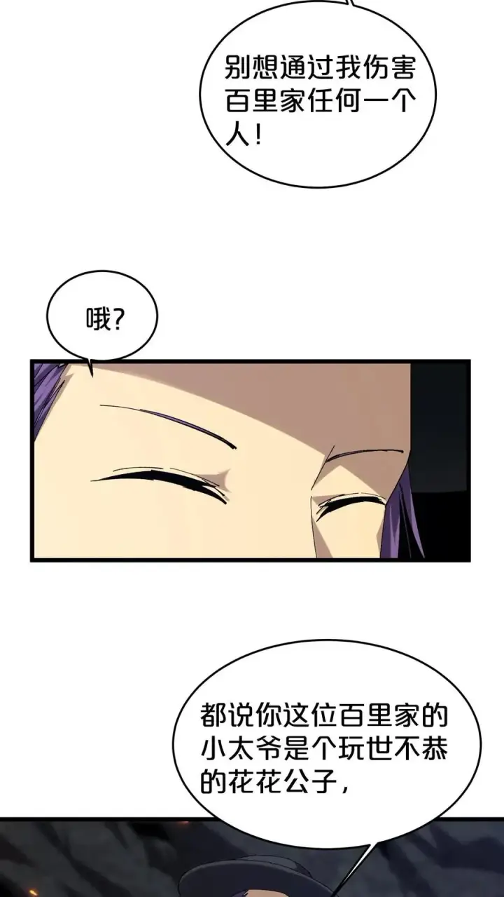 《我在精神病院学斩神》第126话 欢迎来到我的精神病院图18