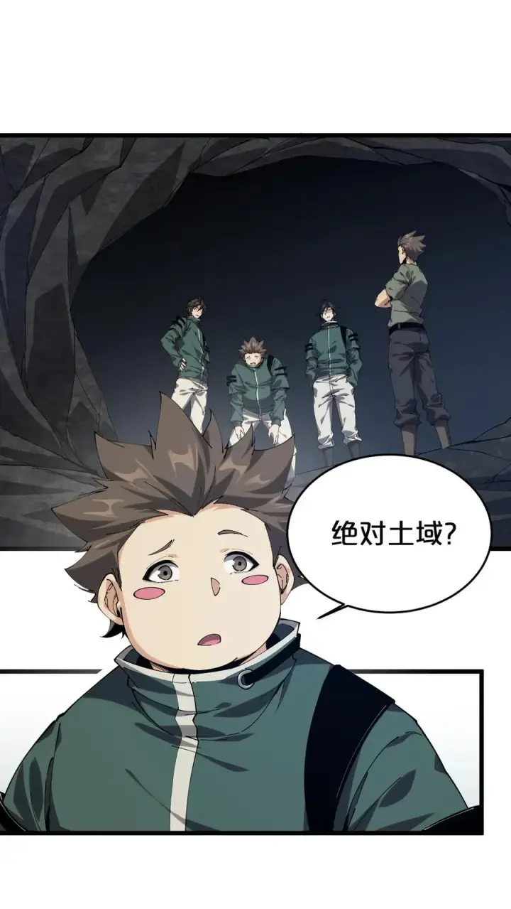 《我在精神病院学斩神》第126话 欢迎来到我的精神病院图2