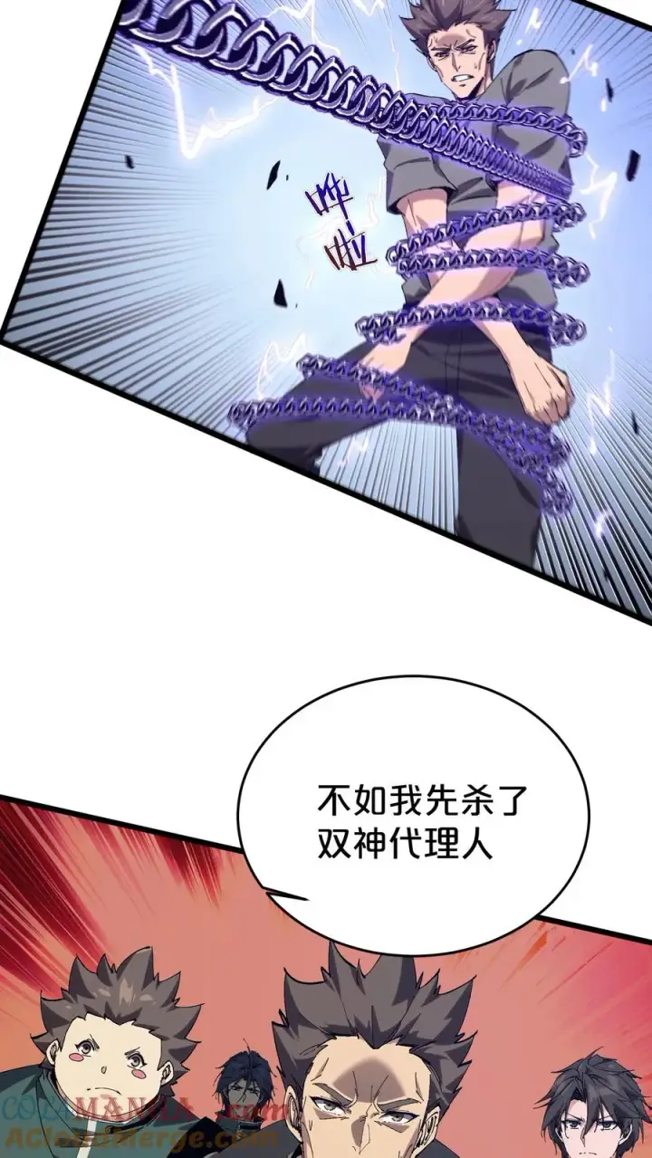 《我在精神病院学斩神》第126话 欢迎来到我的精神病院图22