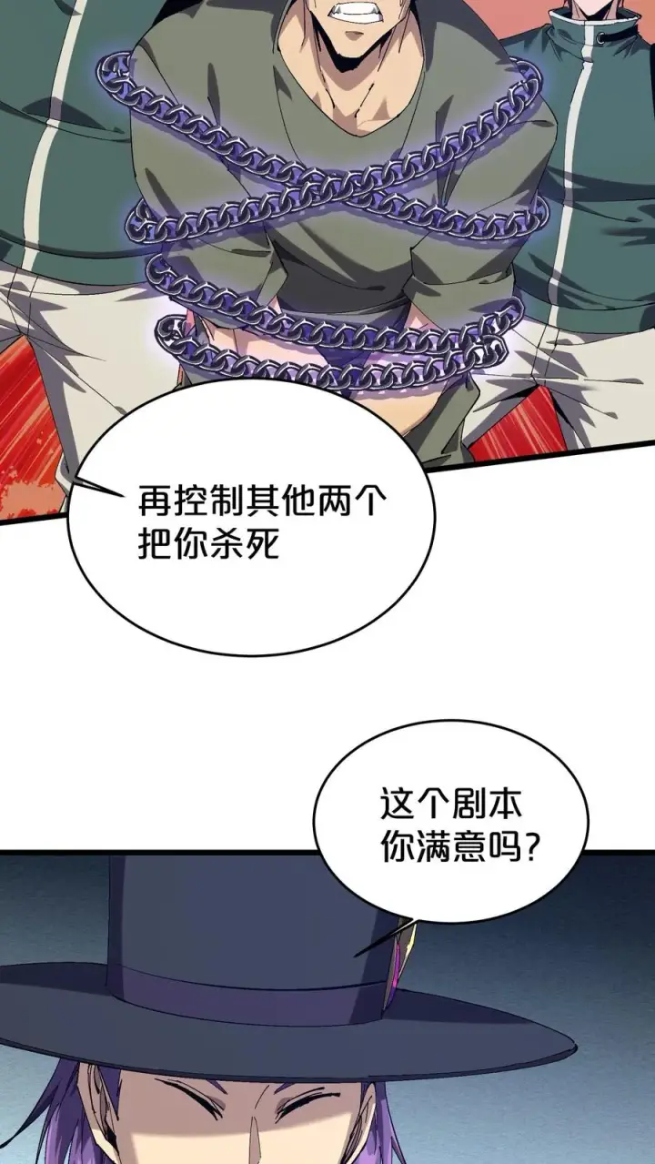 《我在精神病院学斩神》第126话 欢迎来到我的精神病院图23