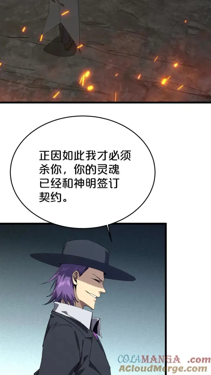 《我在精神病院学斩神》第126话 欢迎来到我的精神病院图25