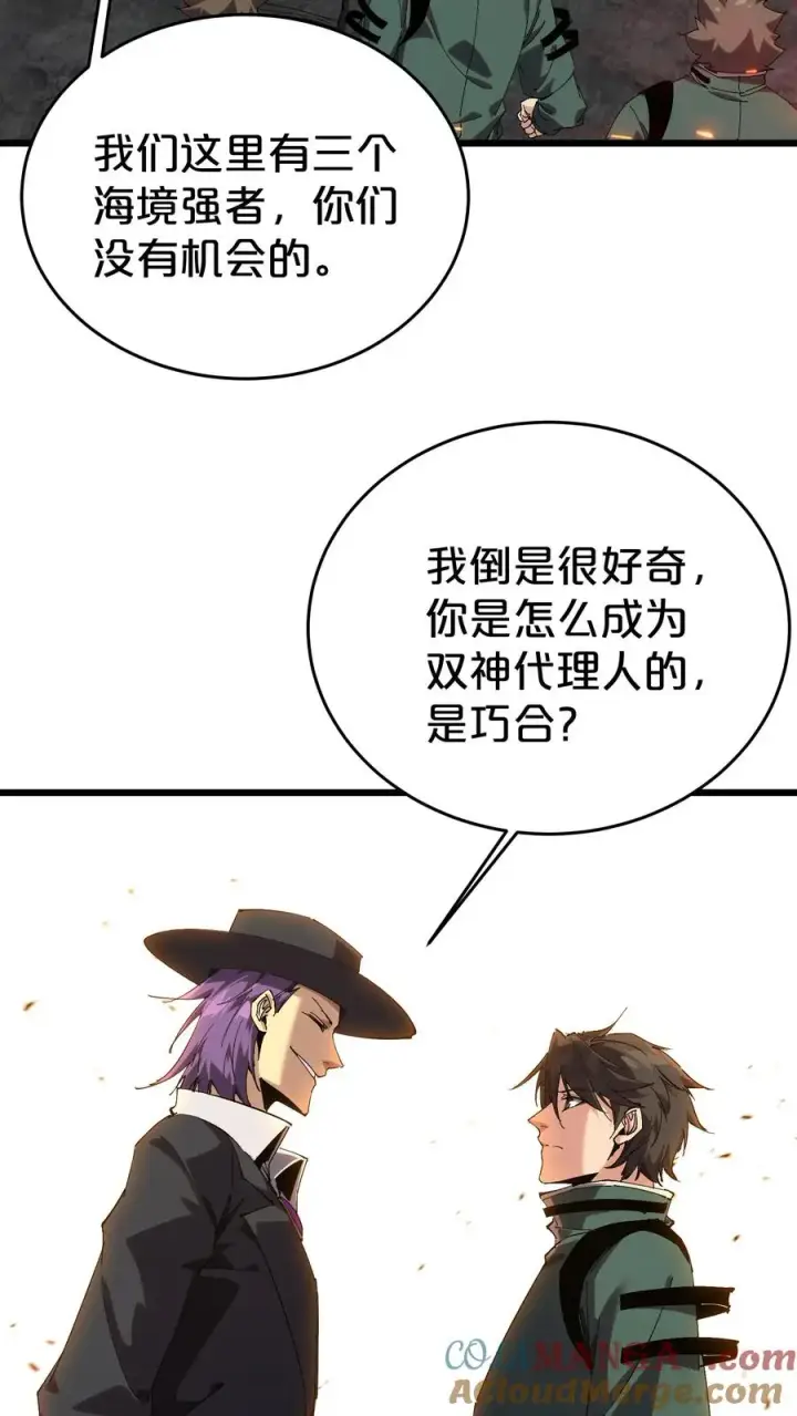 《我在精神病院学斩神》第126话 欢迎来到我的精神病院图28