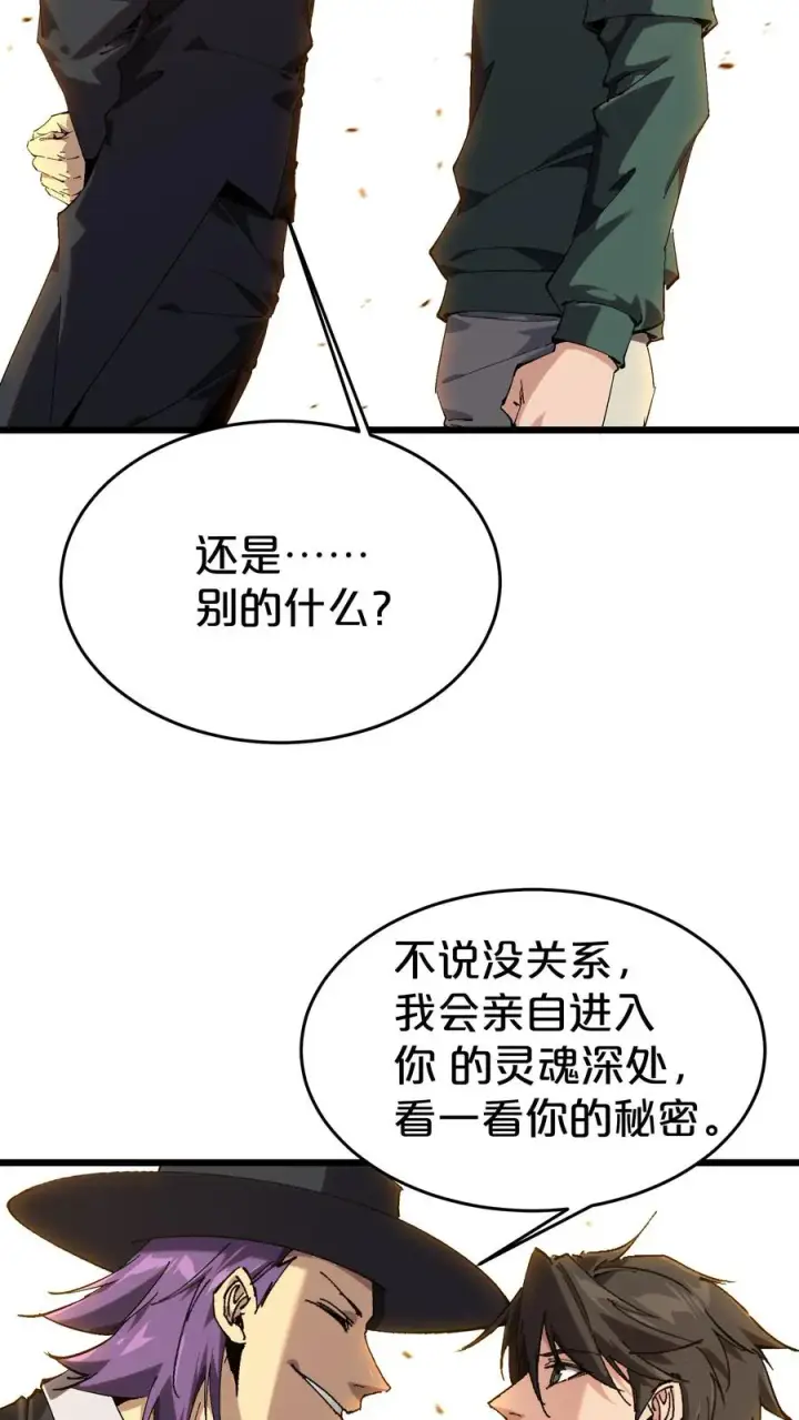 《我在精神病院学斩神》第126话 欢迎来到我的精神病院图29