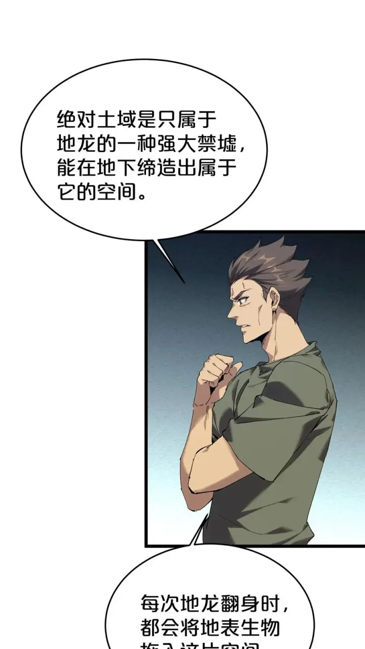 《我在精神病院学斩神》第126话 欢迎来到我的精神病院图3
