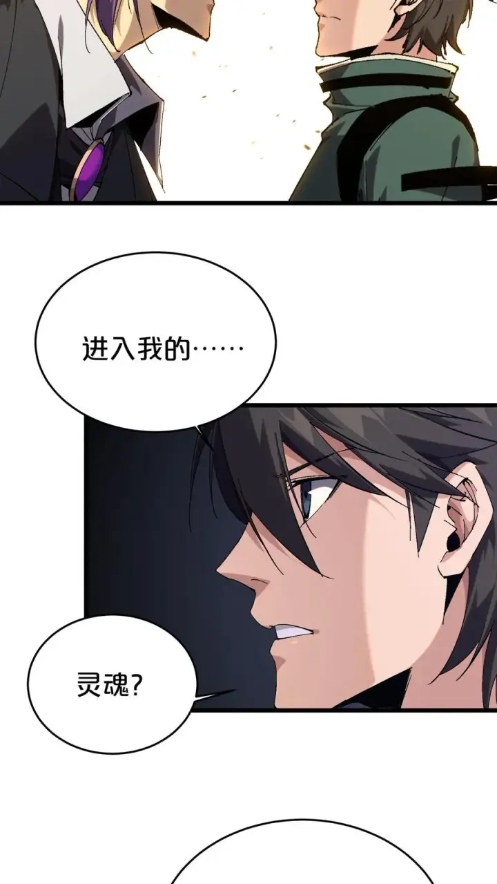 《我在精神病院学斩神》第126话 欢迎来到我的精神病院图30