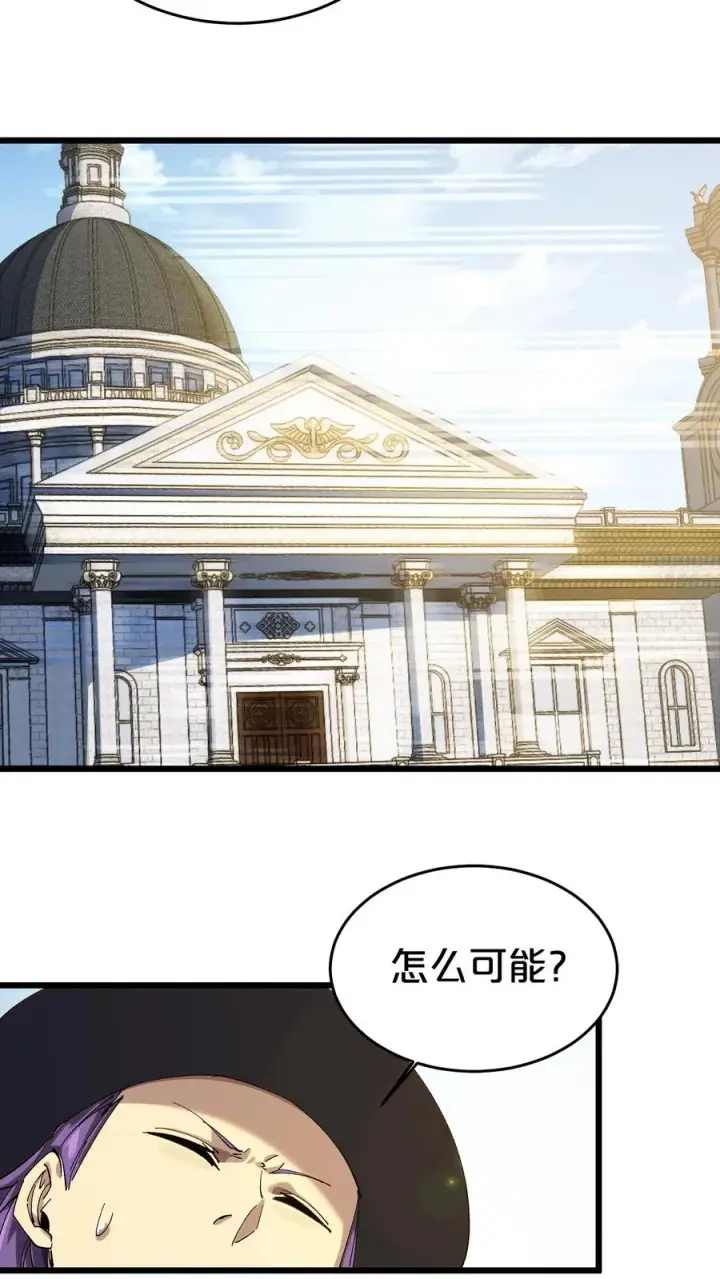 《我在精神病院学斩神》第126话 欢迎来到我的精神病院图39