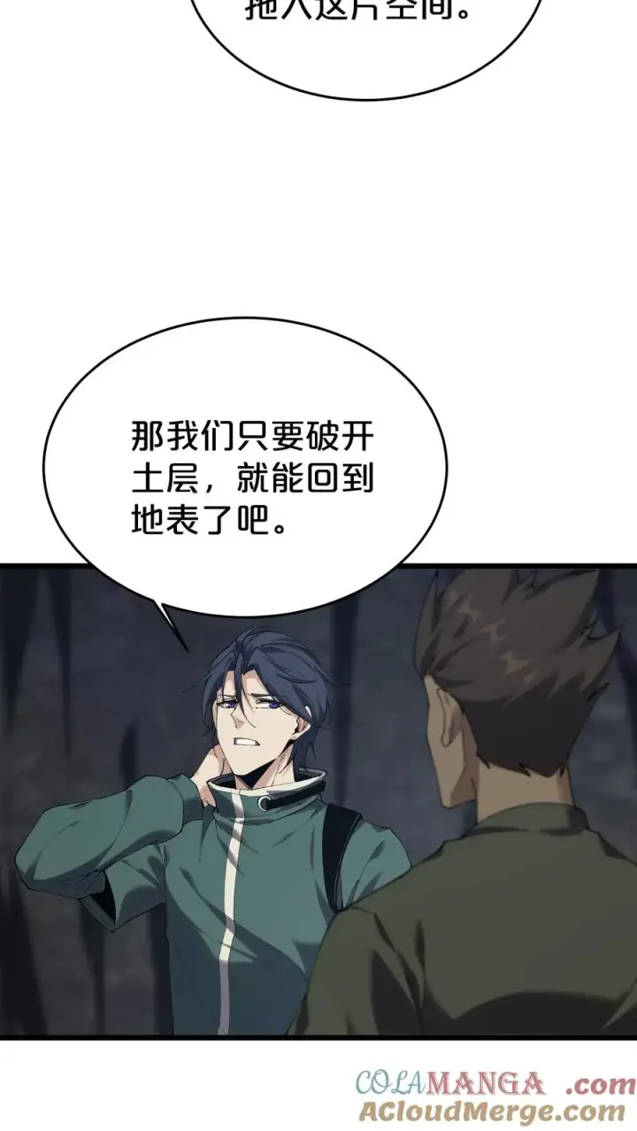 《我在精神病院学斩神》第126话 欢迎来到我的精神病院图4