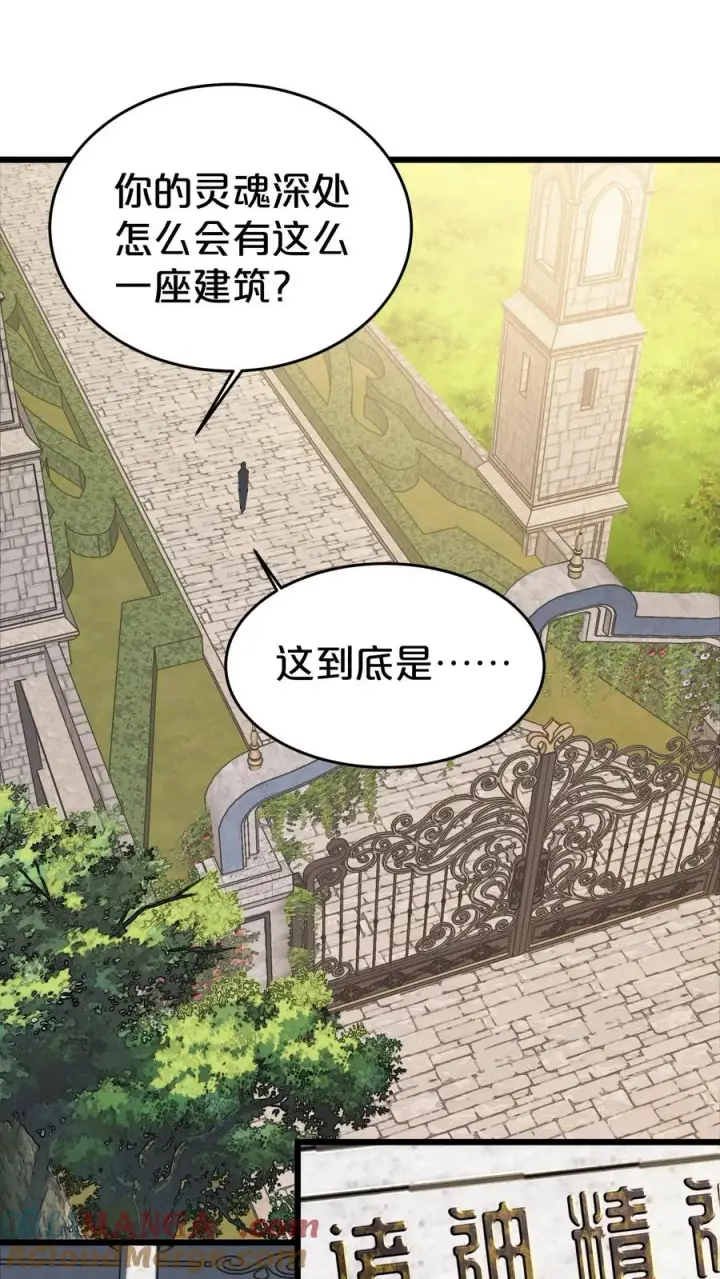 《我在精神病院学斩神》第126话 欢迎来到我的精神病院图40