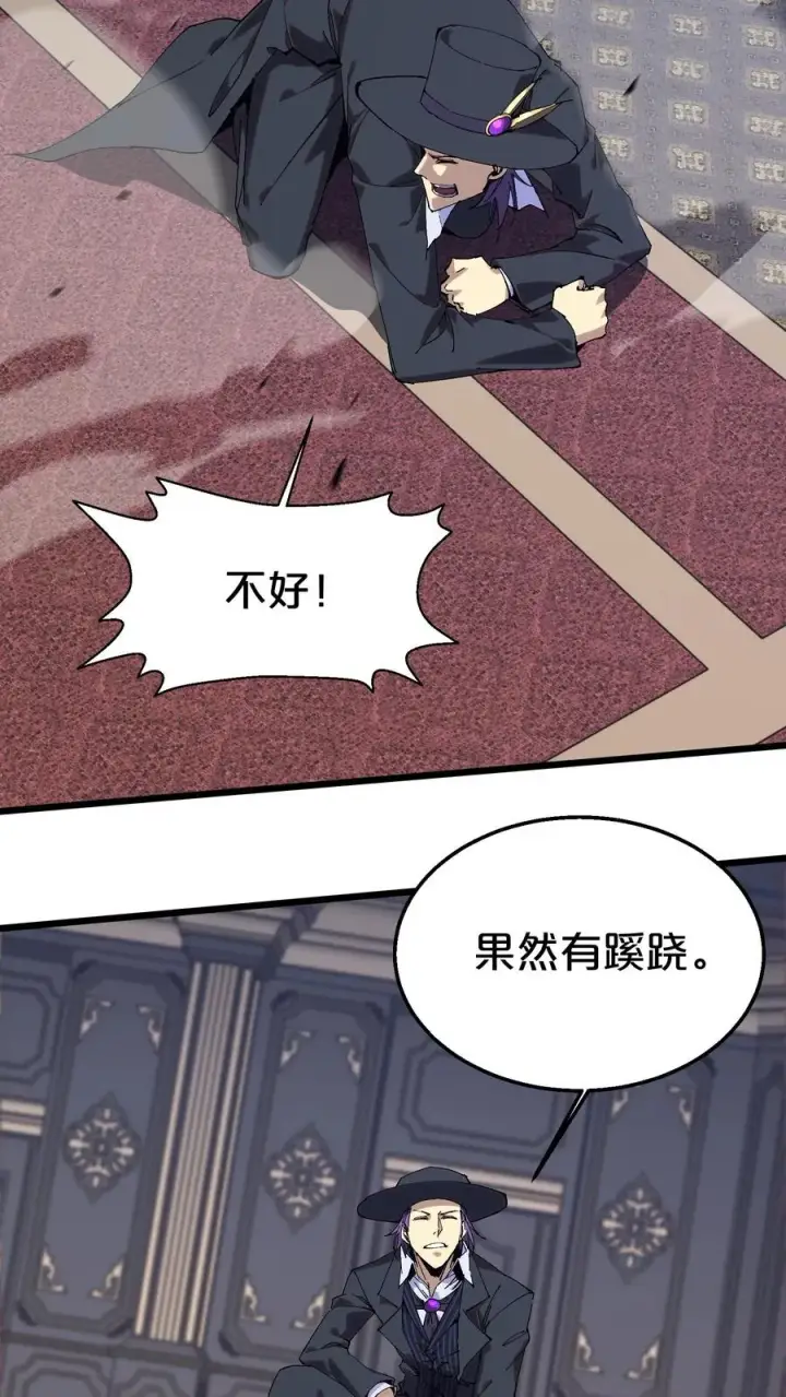 《我在精神病院学斩神》第126话 欢迎来到我的精神病院图45