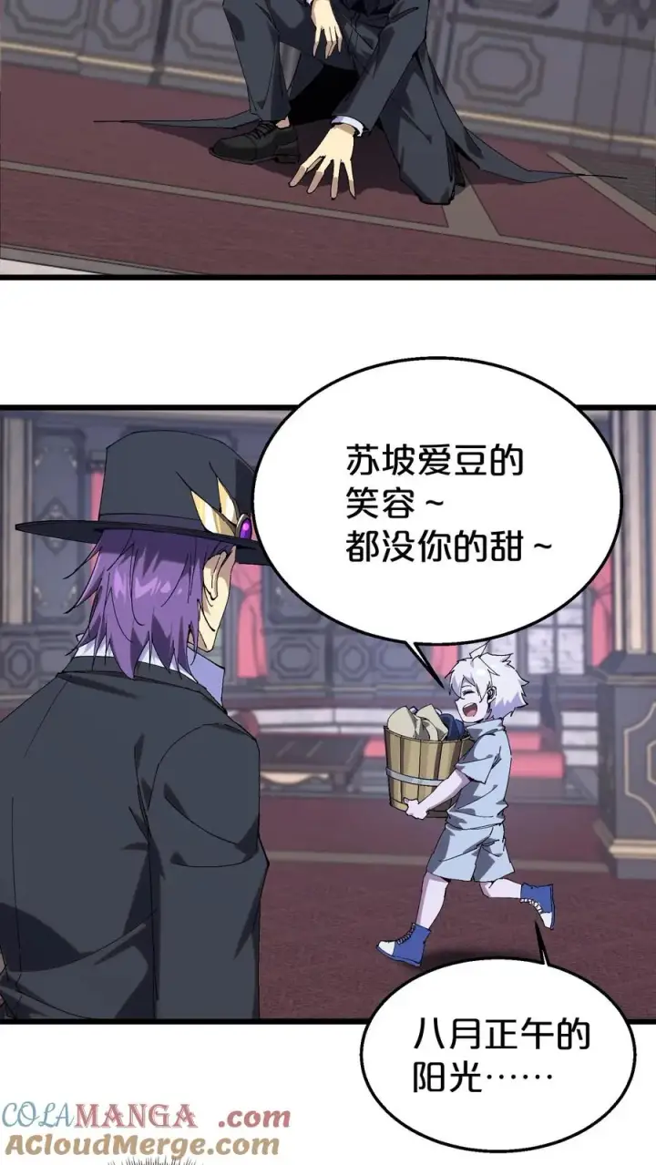 《我在精神病院学斩神》第126话 欢迎来到我的精神病院图46