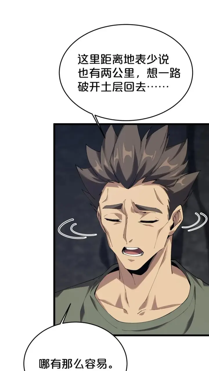 《我在精神病院学斩神》第126话 欢迎来到我的精神病院图5
