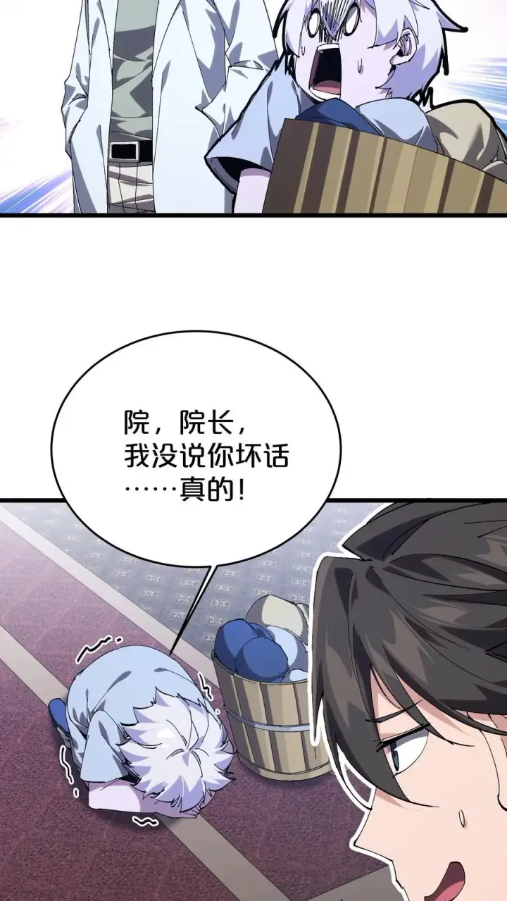 《我在精神病院学斩神》第126话 欢迎来到我的精神病院图50