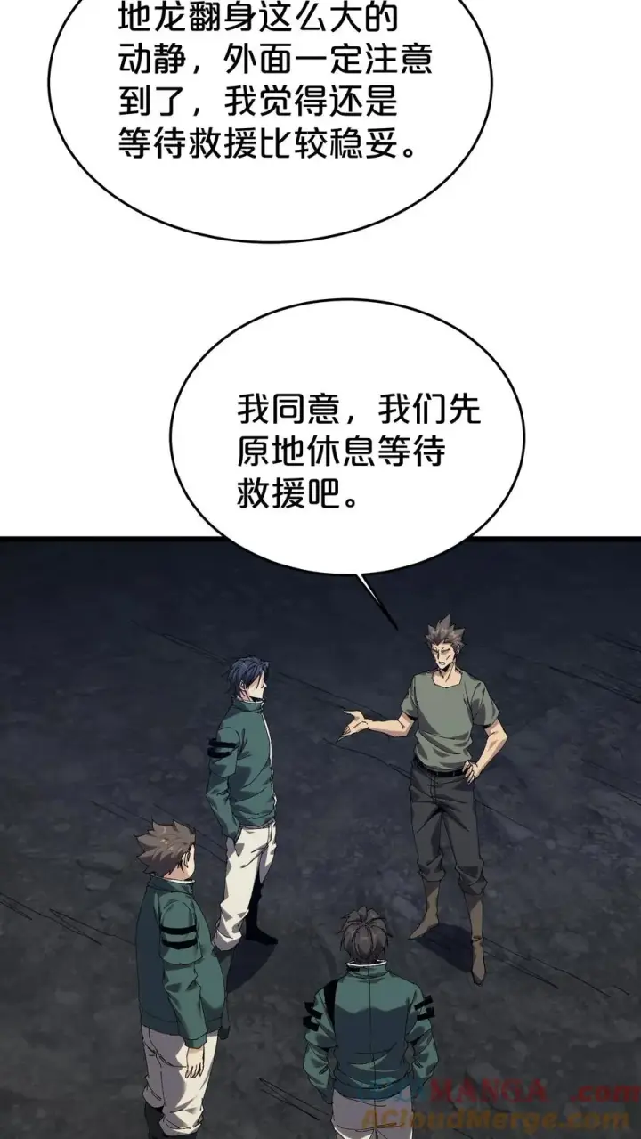《我在精神病院学斩神》第126话 欢迎来到我的精神病院图7