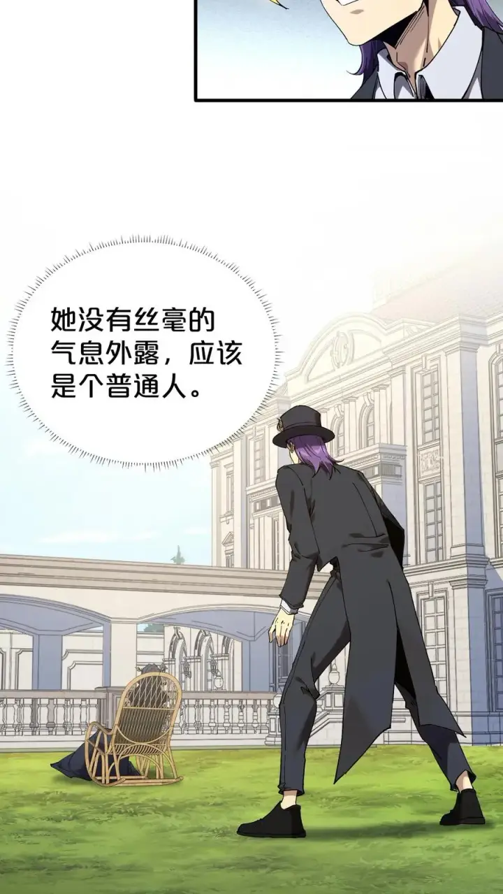 《我在精神病院学斩神》第127话 悲剧的呓语图11