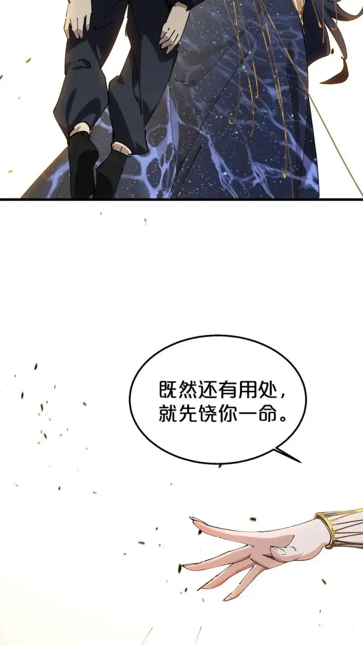《我在精神病院学斩神》第127话 悲剧的呓语图21