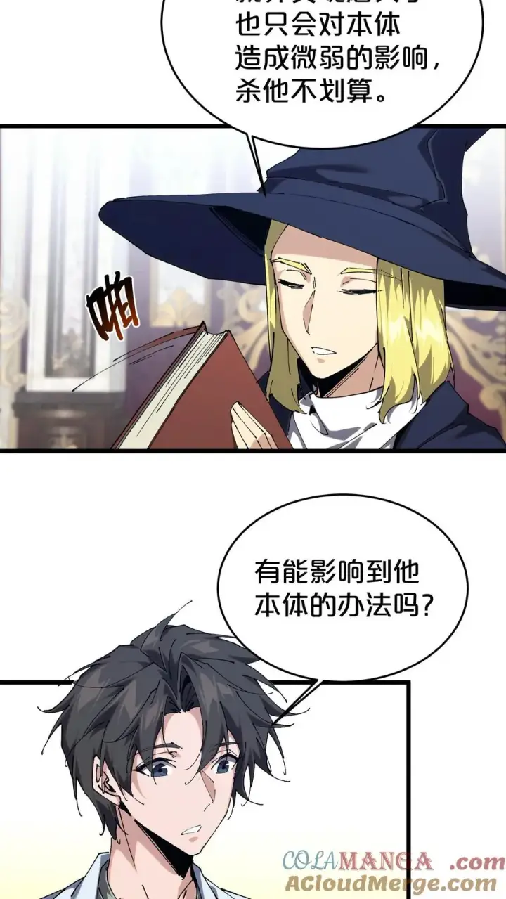 《我在精神病院学斩神》第127话 悲剧的呓语图25
