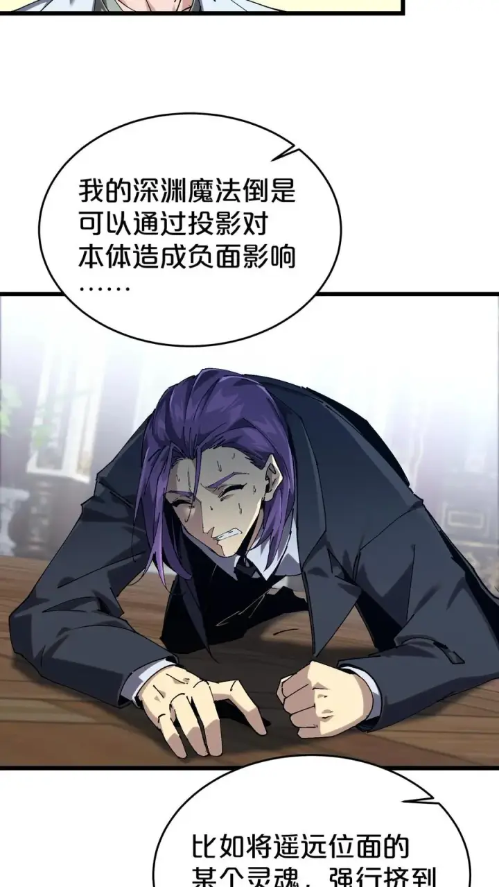 《我在精神病院学斩神》第127话 悲剧的呓语图26