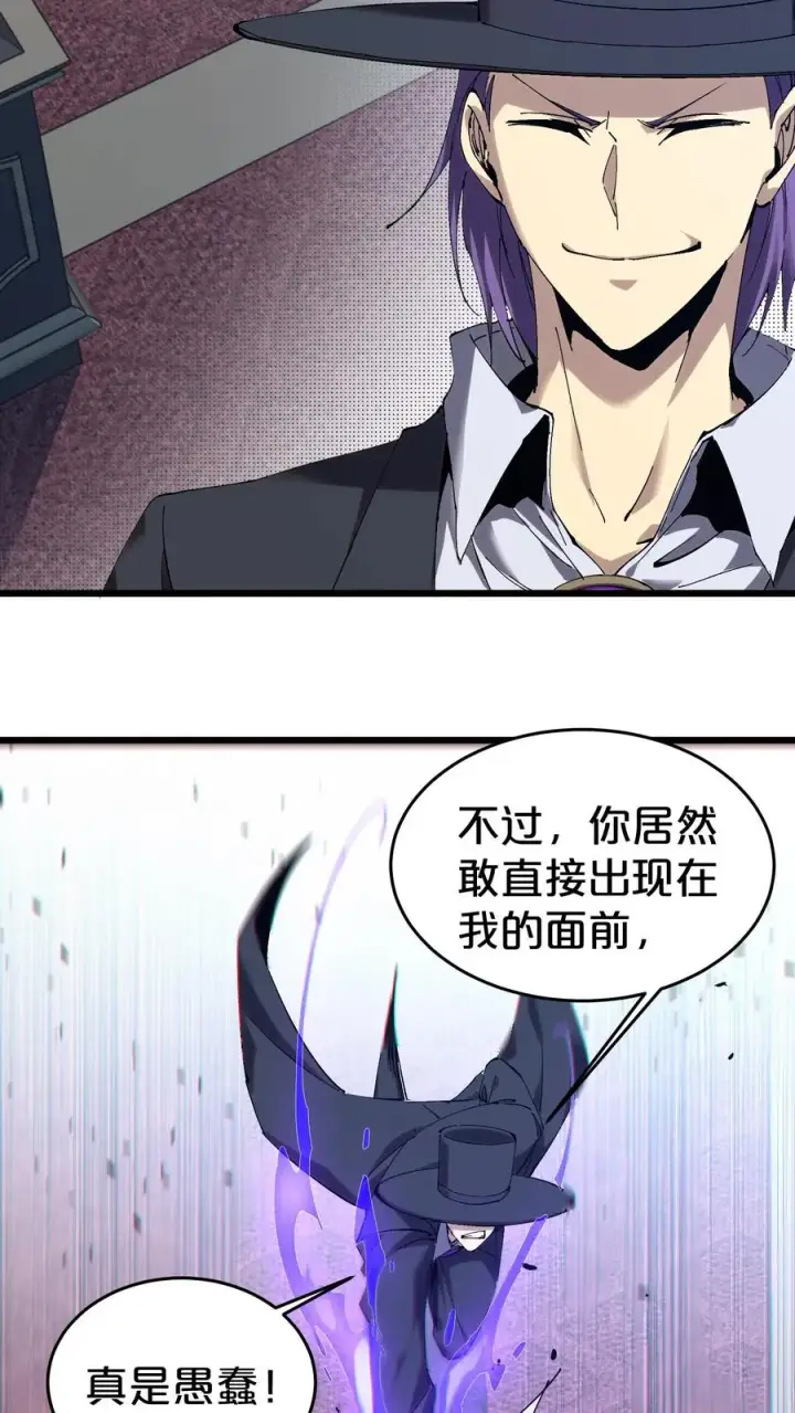 《我在精神病院学斩神》第127话 悲剧的呓语图3