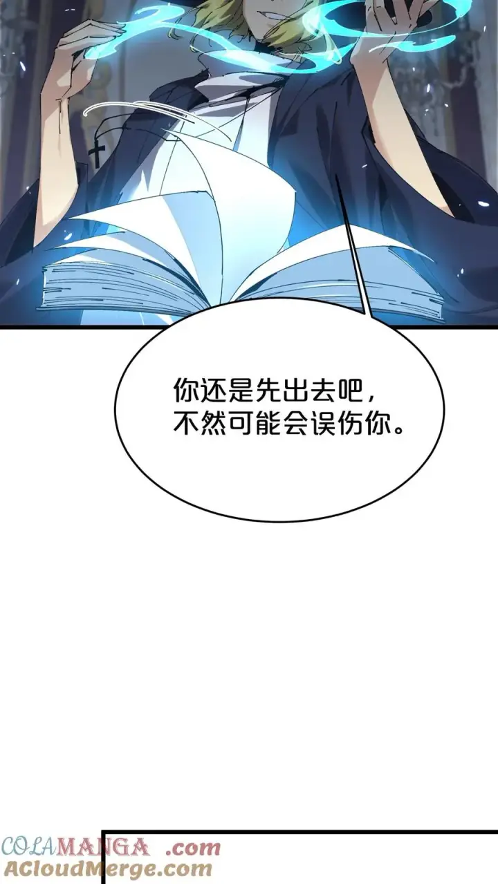 《我在精神病院学斩神》第127话 悲剧的呓语图31