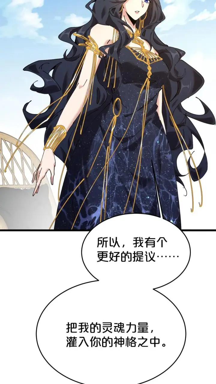 《我在精神病院学斩神》第127话 悲剧的呓语图35